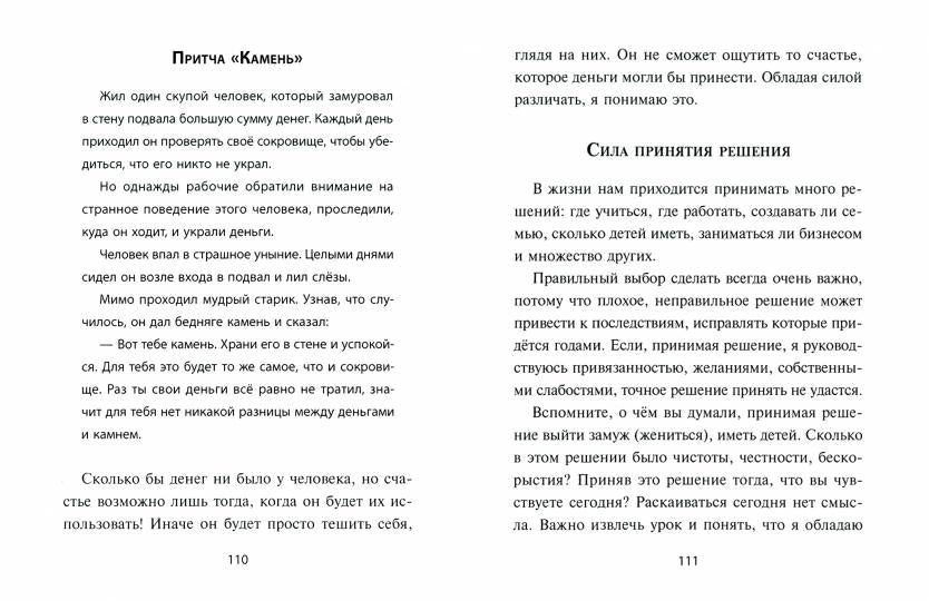 Le secret de ton fils