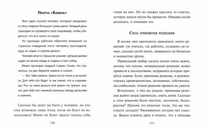 Le secret de ton fils