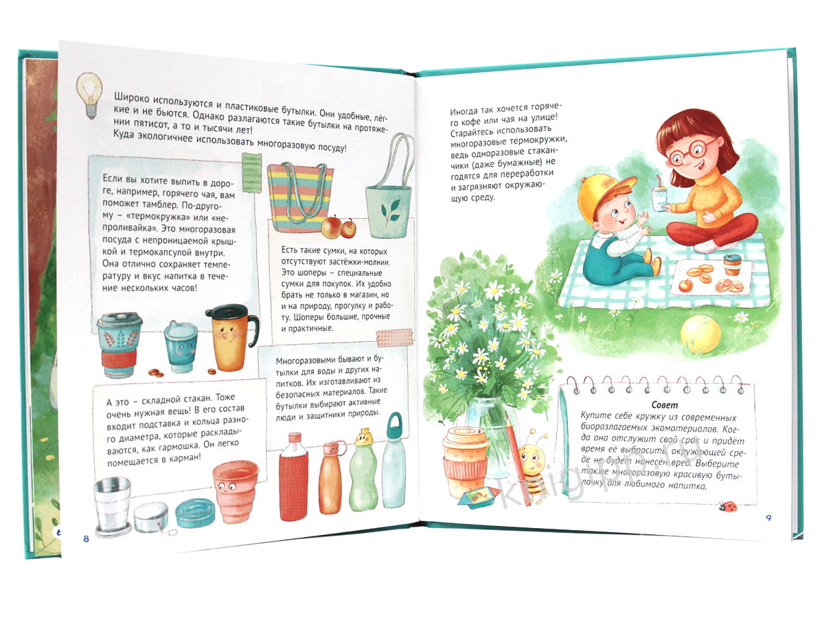 НАШ ОБЩИЙ ДОМ ЗЕМЛЯ мат.ламин.обл, выб.лак, мелов. бум. 195х232