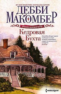 Kedrovaya Buhta