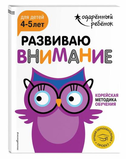 Durée de vie : pour un enfant de 4 à 5 lettres (avec étiquettes)