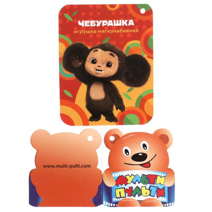 Jeu de société 15 cm, sans puce МУЛЬТИ-ПУЛЬТИ в кор.24шт