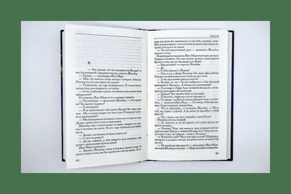 Семья Эглетьер. Книга 3. Крушение