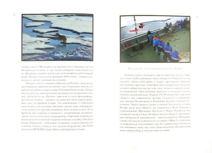 Glubina 4261 mètres