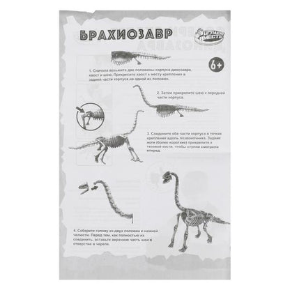 Игрушка раскопки: ДИНОЗАВРЫ диплодок, картонная коробка, 24шт в упак. ИГРАЕМ ВМЕСТЕ в кор.2*24шт