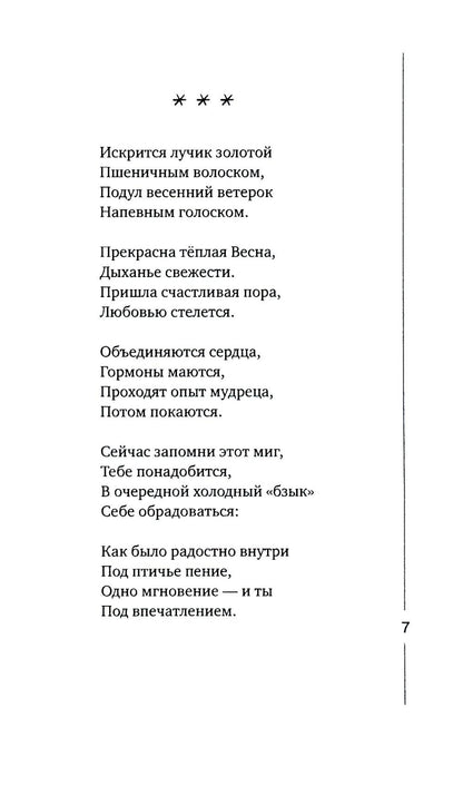 Колесо Везения…
