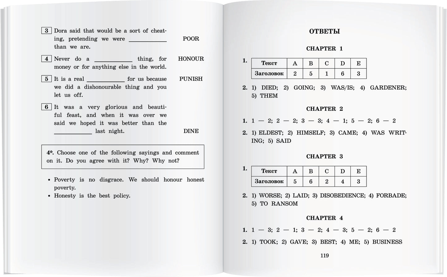 AK. Искатели сокровищ. La maison a des rendez-vous avec le nouveau ФГОС.