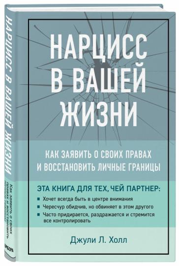 Нарцисс в вашей жизни. Comment acheter votre boisson et obtenir des grains de beauté.
