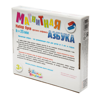 2026 Магнитная азбука. Набор букв (h=25,106шт)
