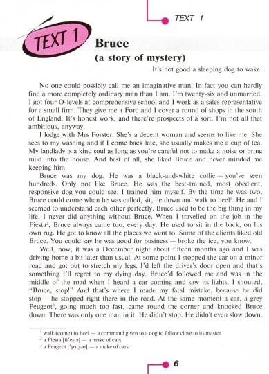 Английский язык. Книга для чтения. VIII класс