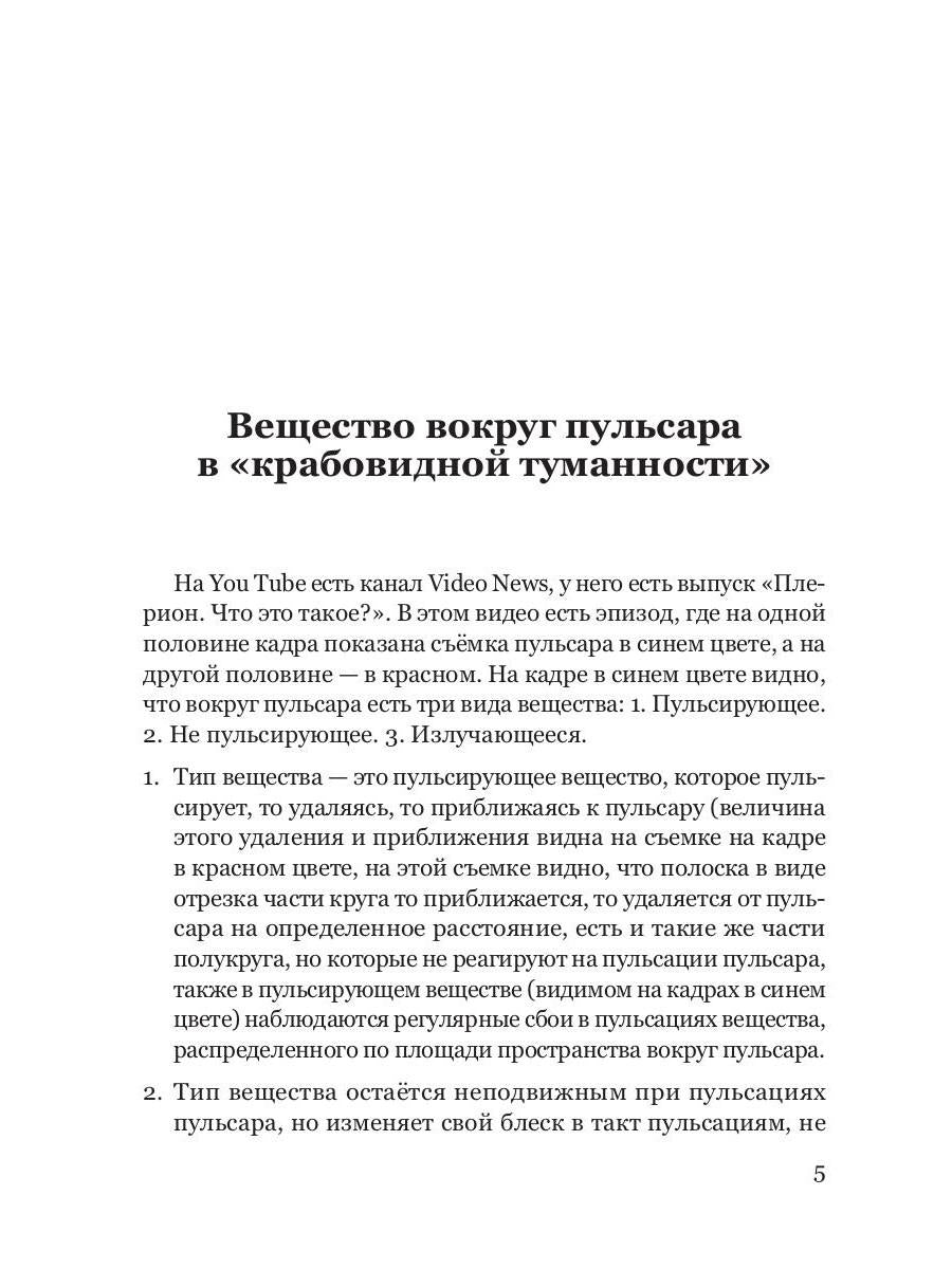 Новое в астрономии