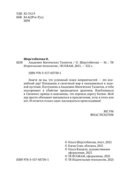 Académie magique de Talantov