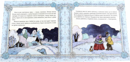 Снегурочка: сказка