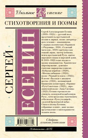 Styhotvoreniya et poэмы