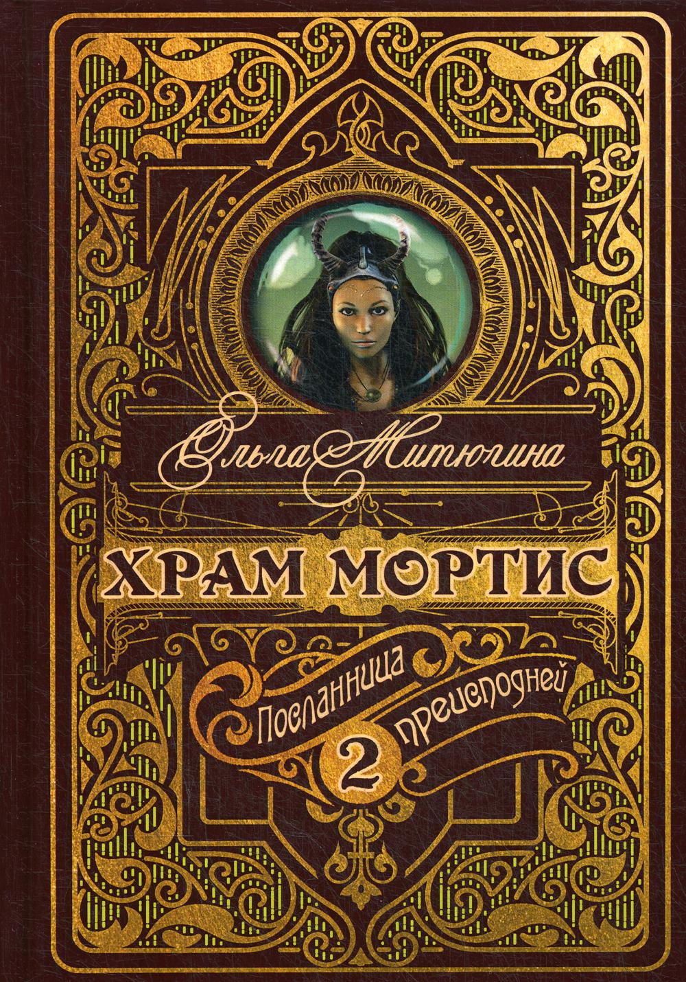 Ham Mortis-2 : Preispодней