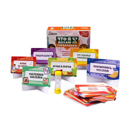 Игра настольная "Тарантинки" Что я делаю? Серия Актив time (мини версия)