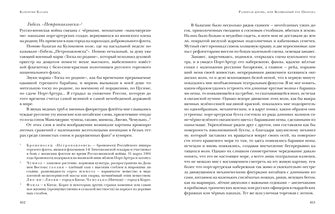 Разбитая жизнь, или Волшебный рог Оберона : [роман-биография] / В. П. Катаев ; предисл. В. В. Эрлихмана. — М. : Нигма, 2023. — 576 с. — (Красный каптал).