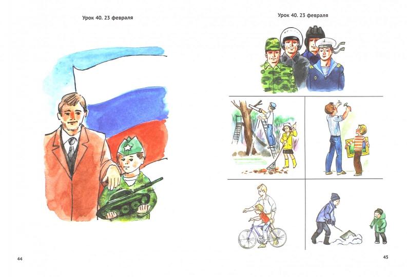 Мир природы и человека. 1 дополнительного класса: учебник (для обучающихся с умственной отсталостью (с интеллектуальными нарушениями)