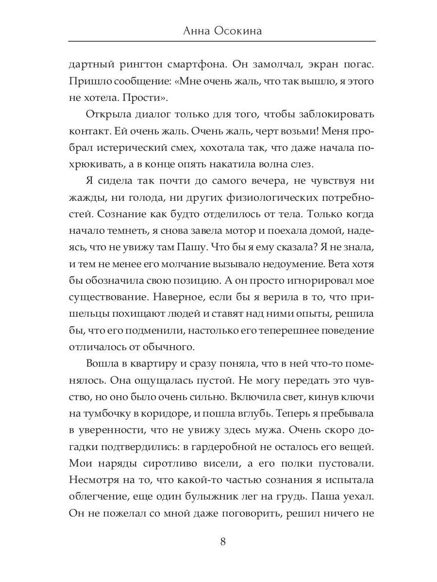 PS Я все еще тебя...