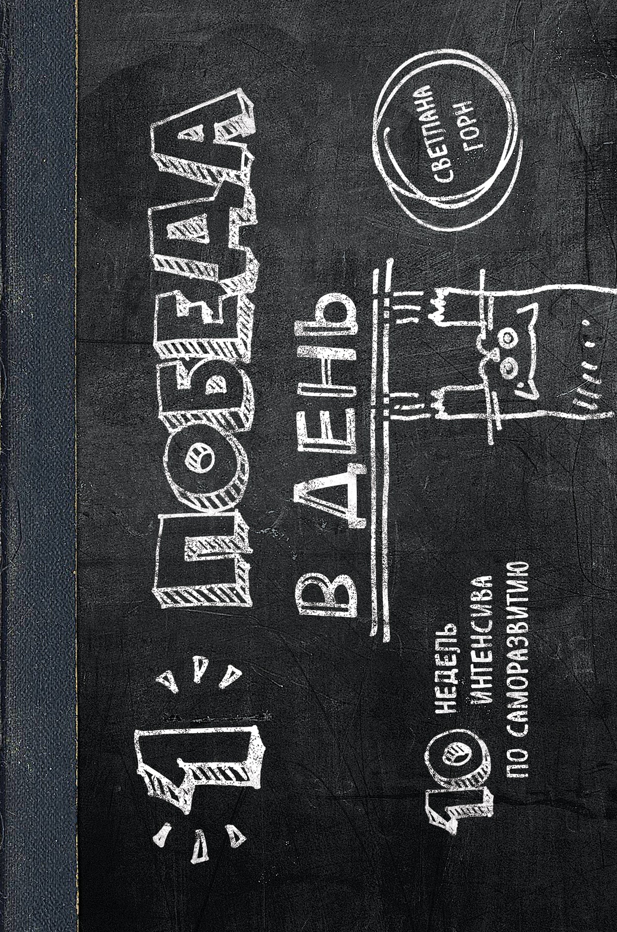 Il s'agit d'un jour. 10 minutes d'intensité pour la surveillance