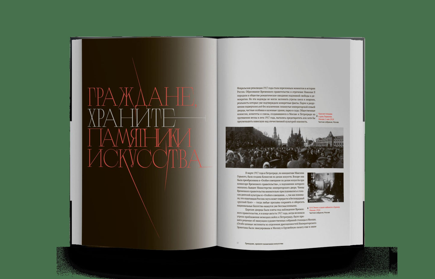 Проданные сокровища России. История распродажи национальных художественных сокровищ.