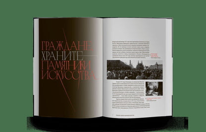 Проданные сокровища России. История распродажи национальных художественных сокровищ.