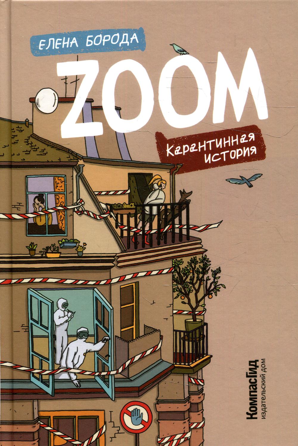 Zoom. Histoire de la Caroline