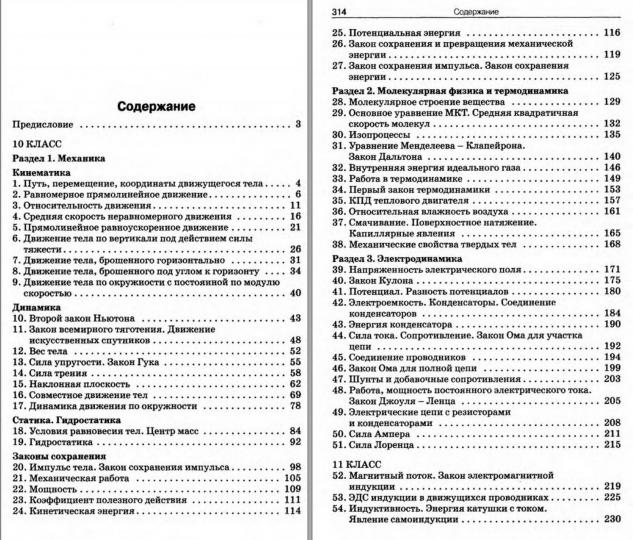 СЗ Физика. Сборник задач по физике 10-11кл. Твёрдый переплёт