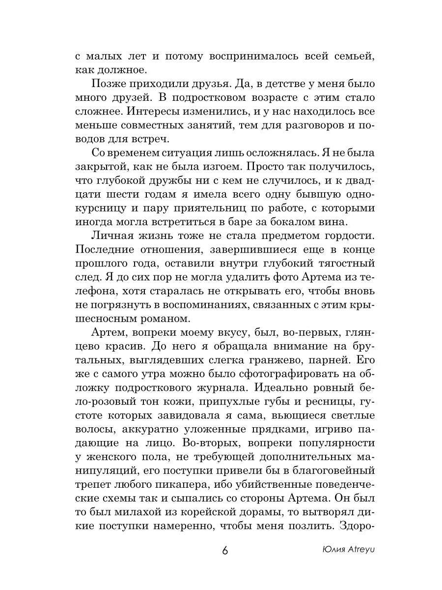 Под знаком огня