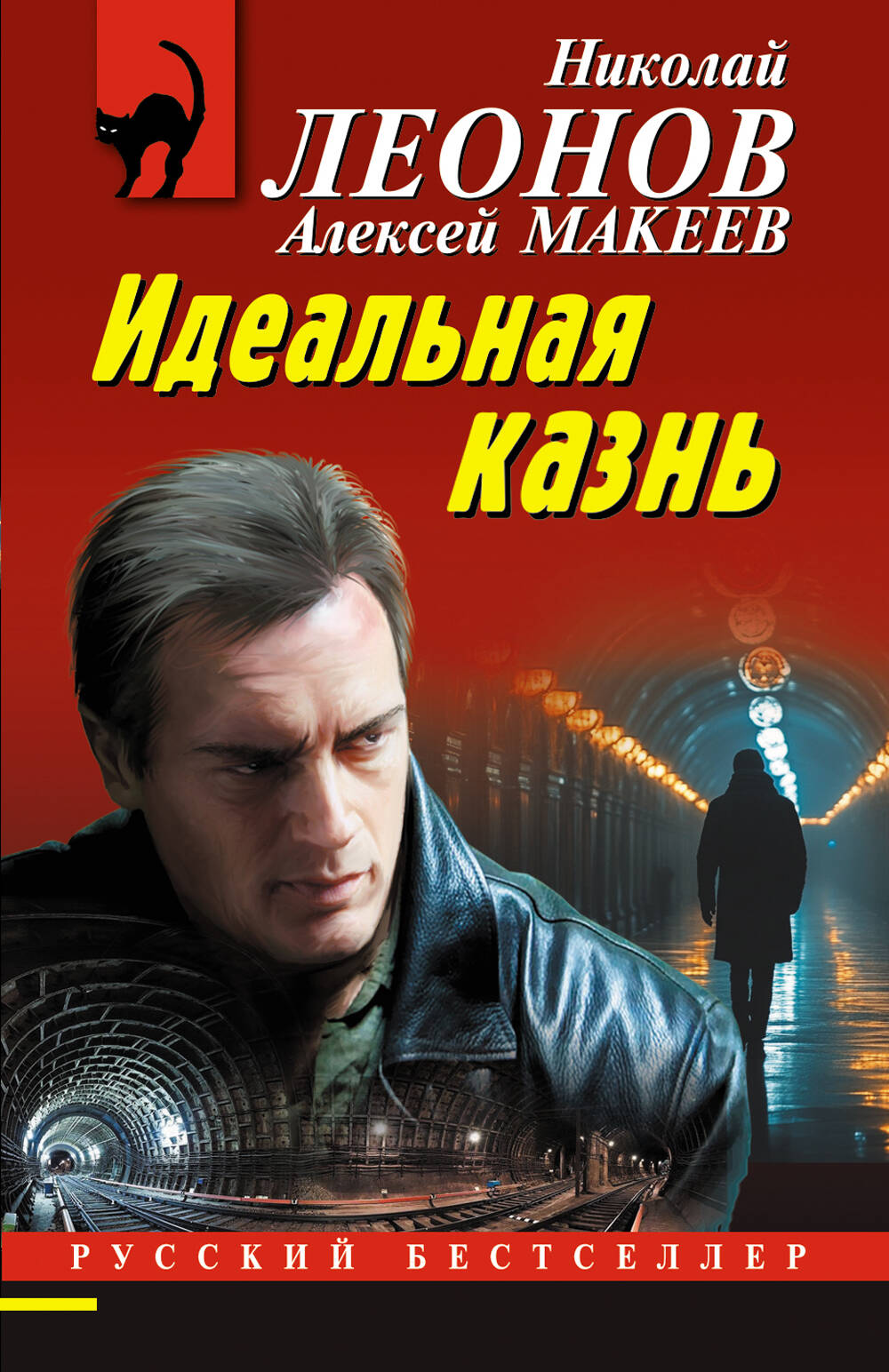 Kazny idéal