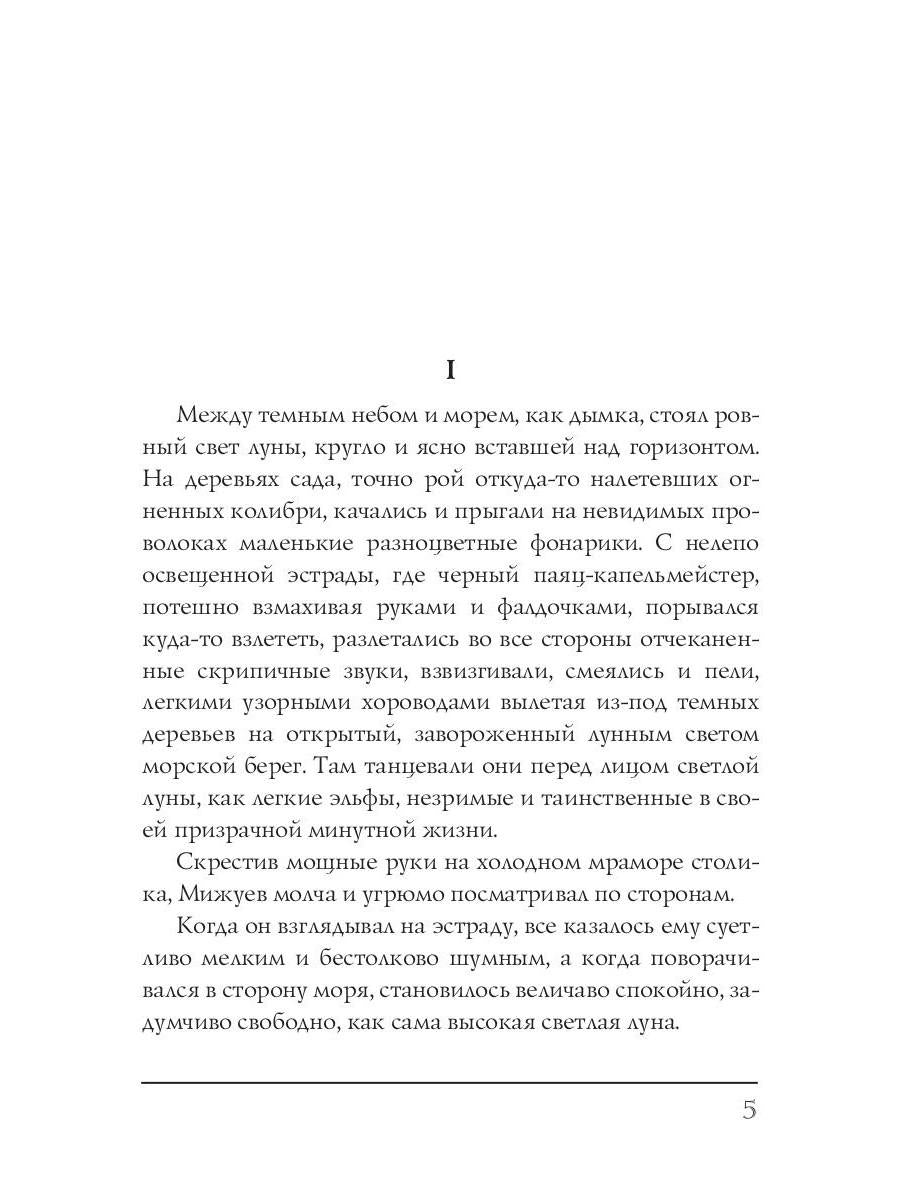 Миллионы