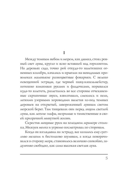 Миллионы