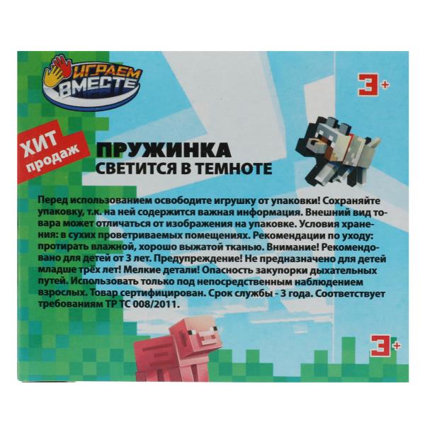 Игра пружинка, кор.8,2*7,1*8,2см ИГРАЕМ ВМЕСТЕ в кор.2*180шт
