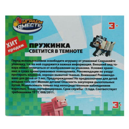 Игра пружинка, кор.8,2*7,1*8,2см ИГРАЕМ ВМЕСТЕ в кор.2*180шт