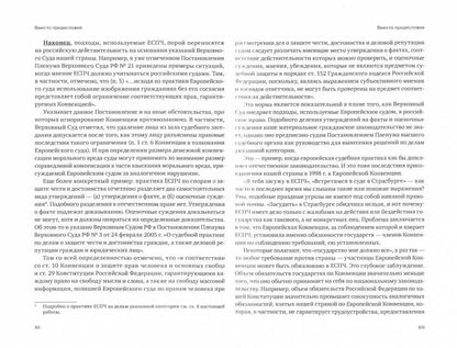 СправедLIвый суд глазами ЕСПЧ. L'analyse des pratiques européennes est basée sur la pratique de l'éducation. Ч. 2. Aspects gravidiques