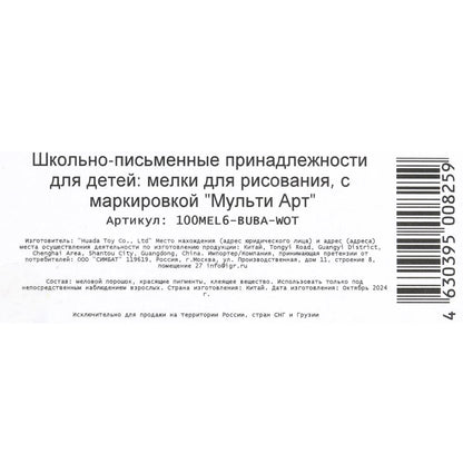 Мульти Арт. Мелки цветные "Буба" 6 цв., в кор. art.100MEL6-BUBA-WOT