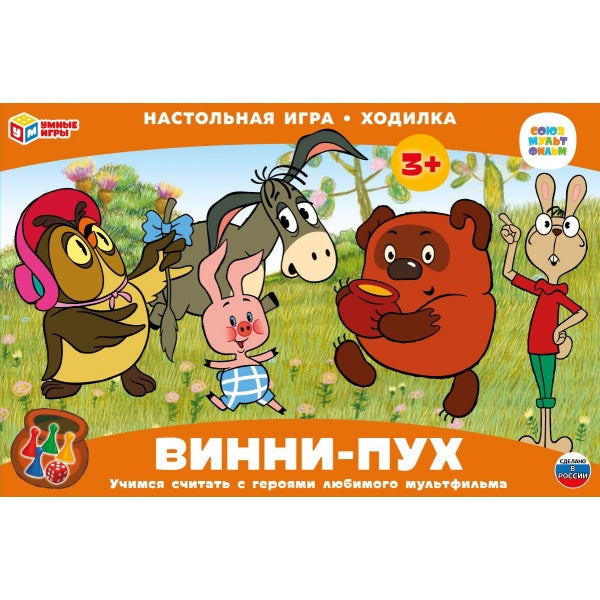 Союзмультфильм. Винни-Пух. Настольная игра-ходилка. 217х330х27 мм. Умные игры в кор.20шт