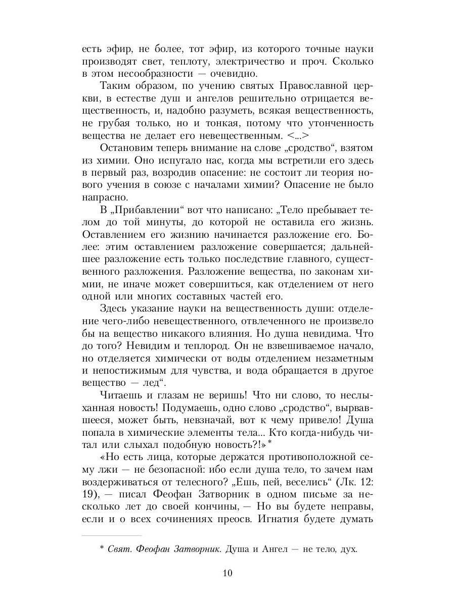 Le soleil sur les étoiles