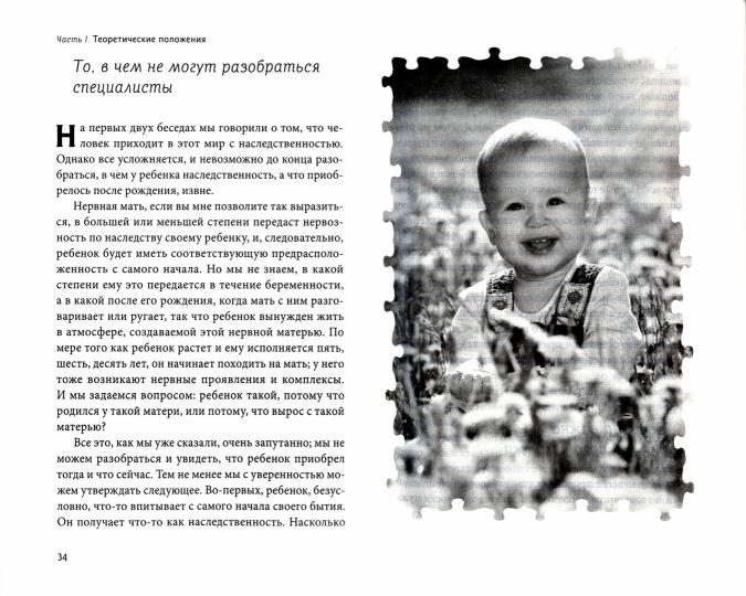 Родители и дети