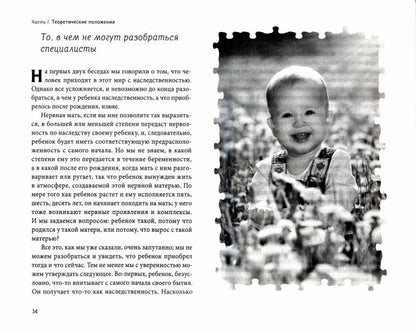 Родители и дети