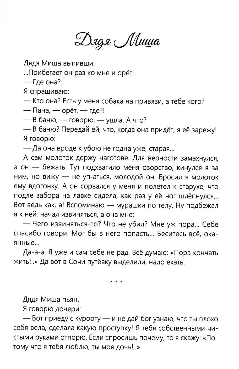 Земное, любимое