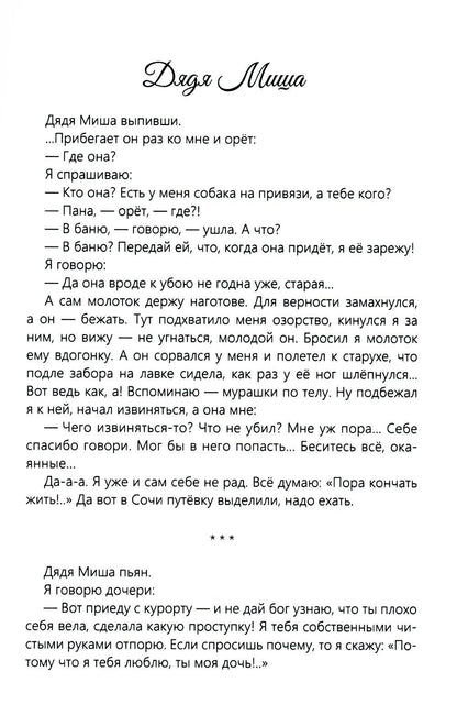 Земное, любимое