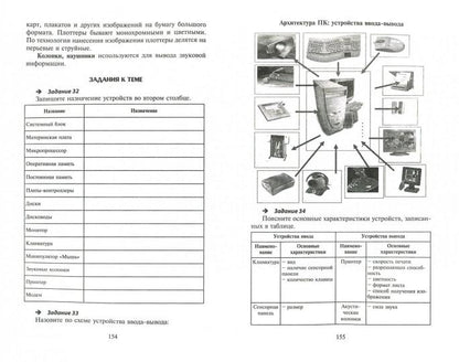 Informations pour le médecin : учебник