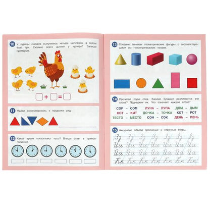 50 развивающих заданий. Pour un enfant de 6 à 7 ans. 197х260 mm. Скрепка. 16 pièces. Умка в кор.50шт