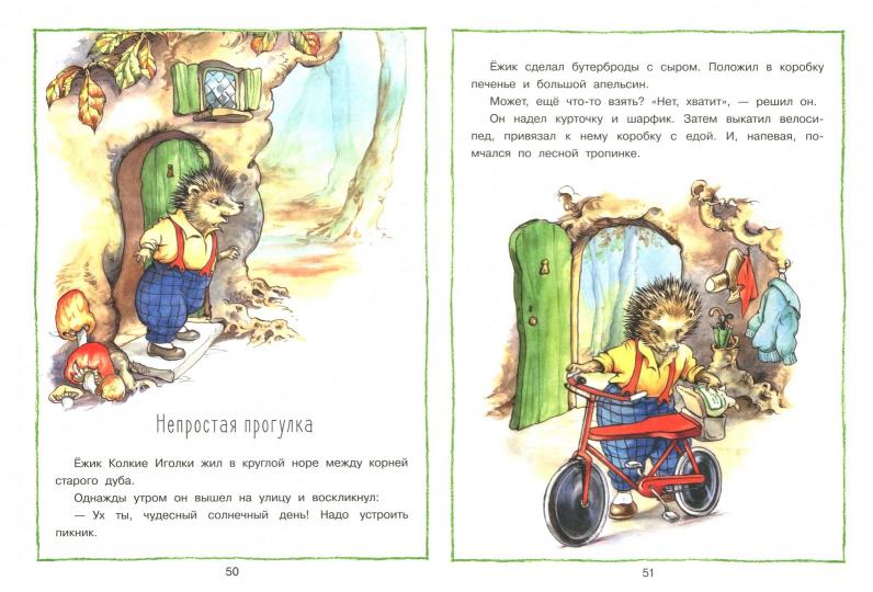Histoire de la vie. Детская художественная литература