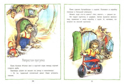Histoire de la vie. Детская художественная литература