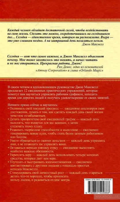 Важно только сегодня