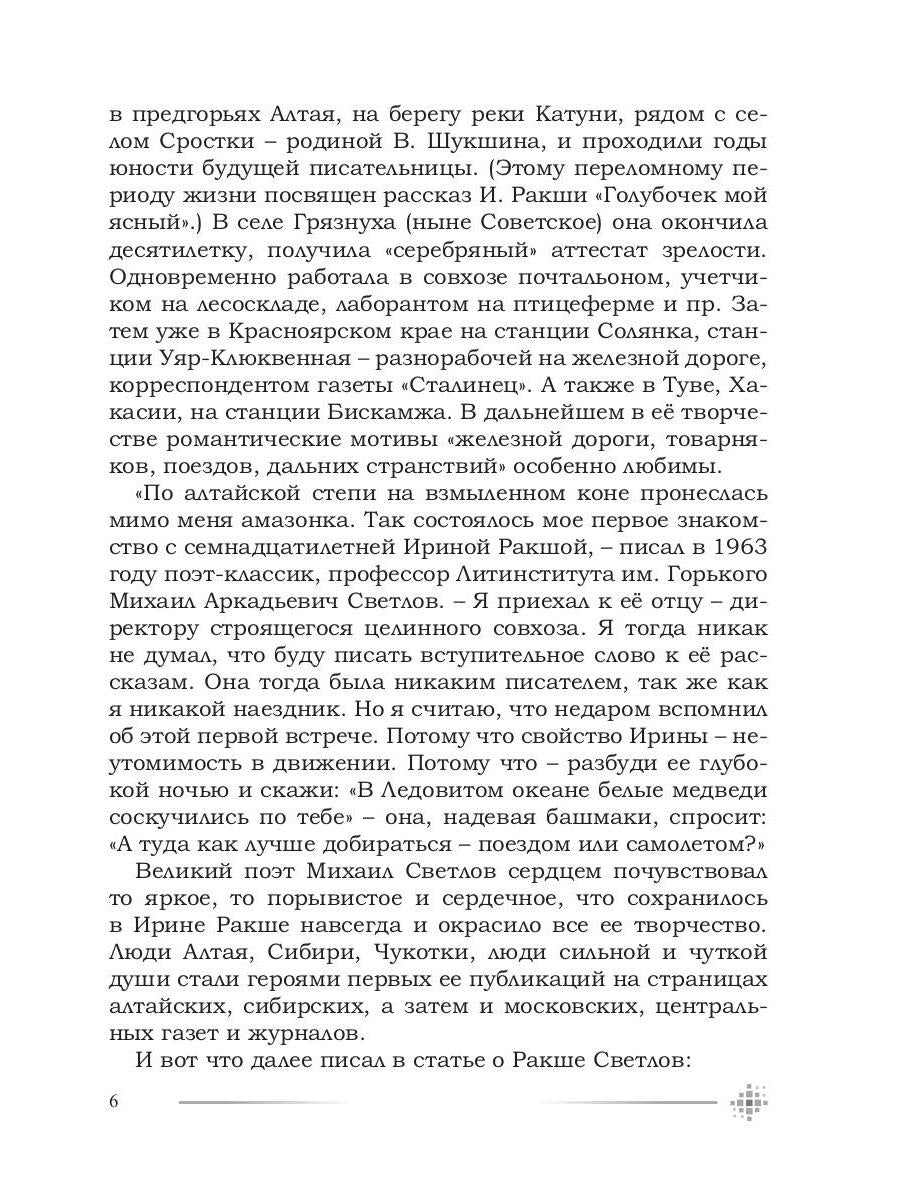 Избранное