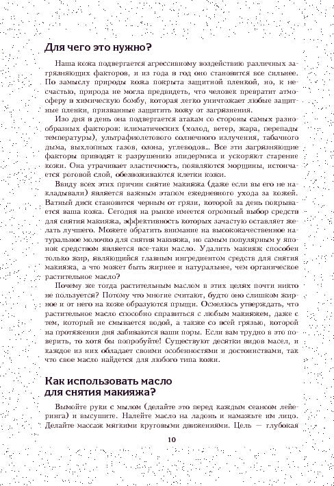 Японское искусство женской красоты