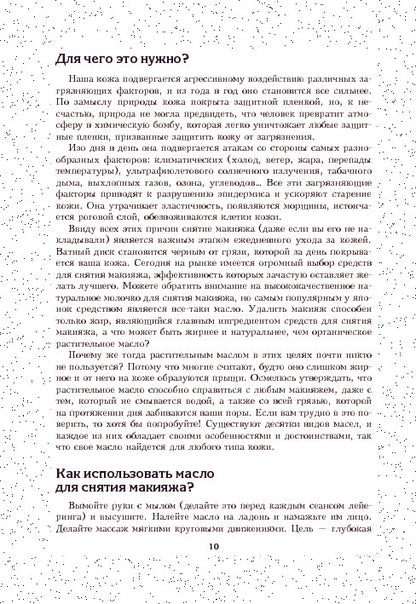 Японское искусство женской красоты